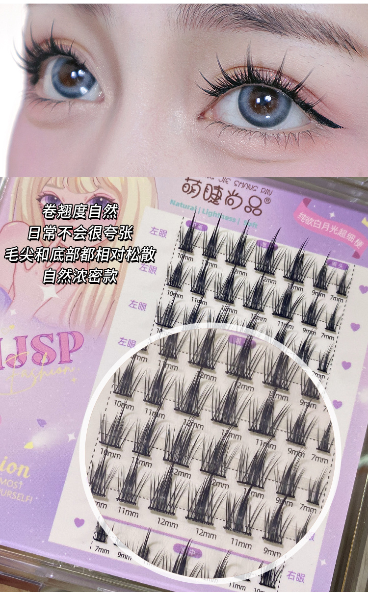 Mengjie Shangpin Lazy Person Pure Desire White Moonlight Eyelash Book Large Capacity False eyelash Natural Thick and photogenic Comic undefined