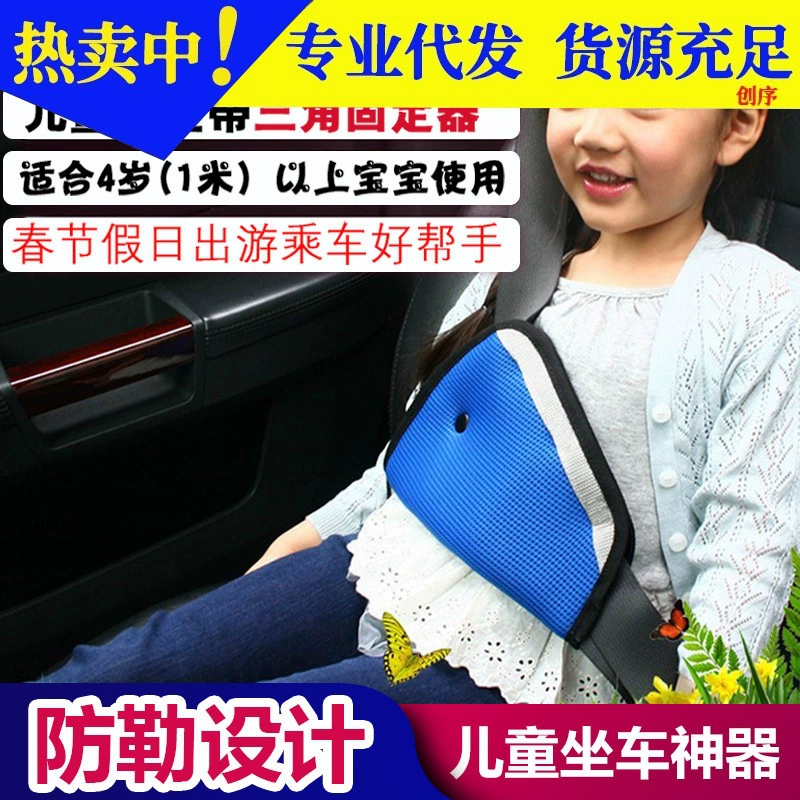 Автомобильный детский ремень безопасности треугольный держатель Автомобильный антизатяжной регулятор детская плечевая Подушка ограничитель защитный чехол