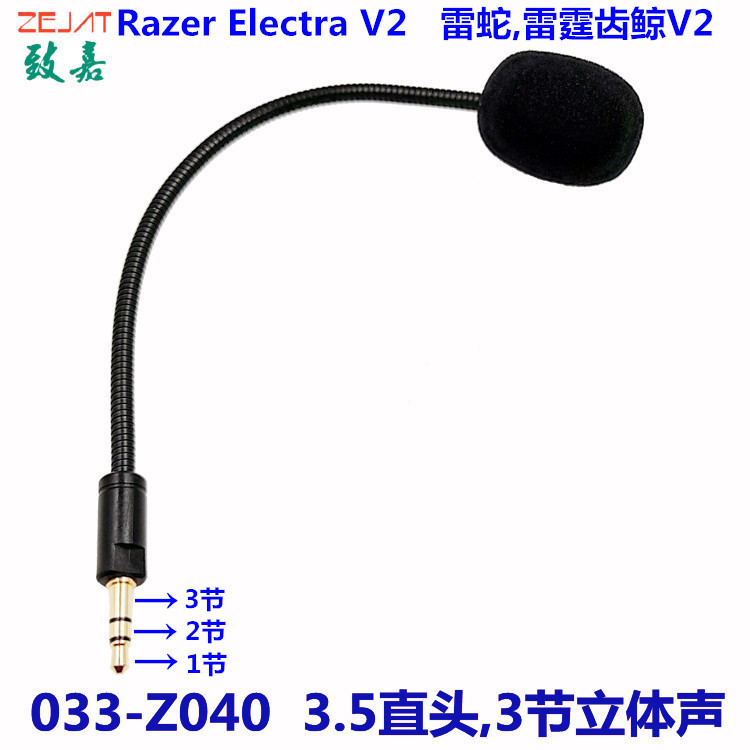 033-Z040,3极立体声,雷蛇 (5).jpg