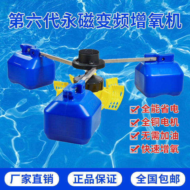 鱼塘大型大功率增氧机养殖变频节能增氧泵户外池塘水产叶轮充氧机