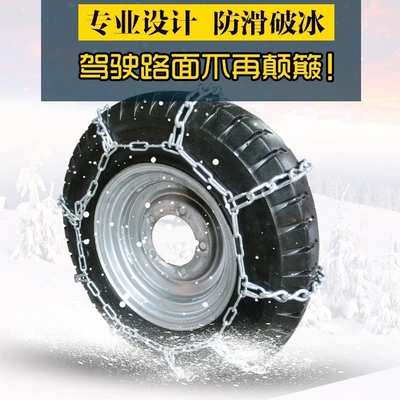 Anti-Slip Iron Chain, Snow and – Tire snow chain
