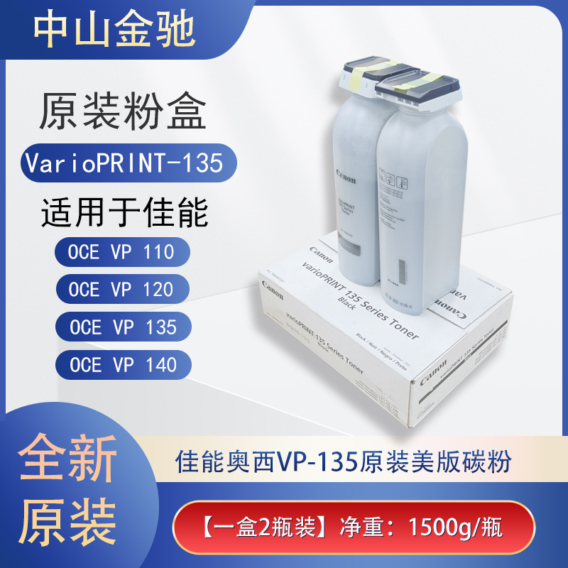Brand New Original 2-Pack Us Version of the Original Factory-Packaged Océ Varioprint 135 Series Toner Brand New Original 2-Pack Us Version of the Original Factory-Packaged Océ Varioprint 135 Series Toner