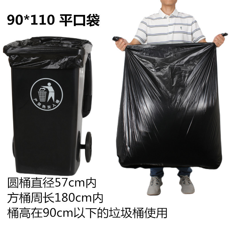 80L Bucket Uses 90*110 Thickened Flat-Mouth Garbage Bags, Commercial Black Large Plastic Bags Wholesale, Thickened for Commercial Use