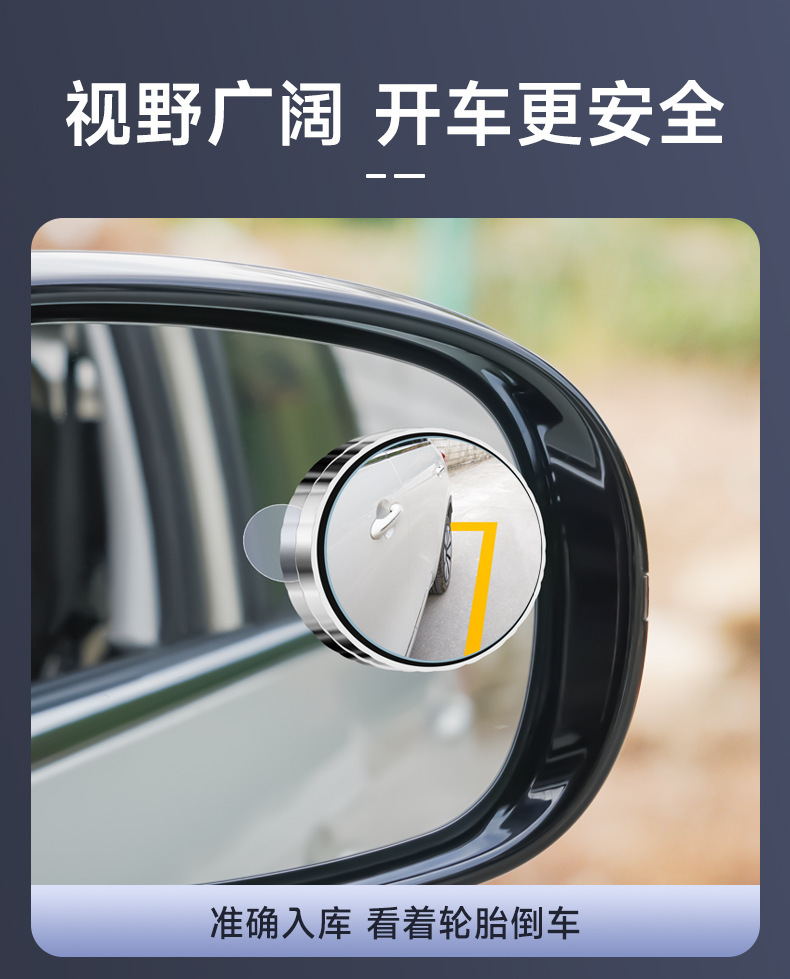 Car metal rearview mirror reversing boreless small round mirror car blind area omni-directional auxiliary mirror suction type viewing mirror