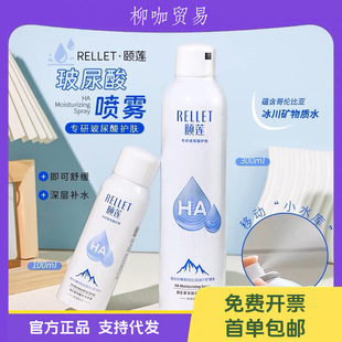 保湿补水爽肤水