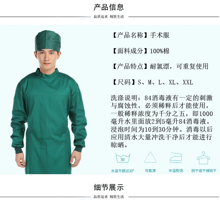 手术室手术服纯色棉墨绿色男女反穿式手术袍医生服长袖手术洗手衣-阿里巴巴