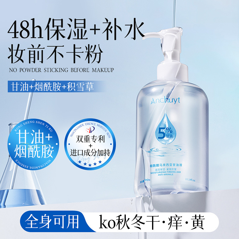 Malaysian Glycerin 5% Genuine Facial and Body Skin Care Special Moisturizing and Hydrating Primer before Makeup to Lock in Moisture for a Long Time