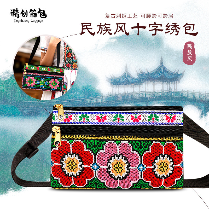 Ethnic Style Cross-Stitch Embroidered Bag, Crossbody Shoulder Bag, Waist Bag, Scenic Spot Photo Studio Photo Shoot, Ladies' Embroidered Phone Bag, Coin Purse Ethnic Style Cross-Stitch Embroidered Bag, Crossbody Shoulder Bag, Waist Bag, Scenic Spot Photo Studio Photo Shoot, Ladies' Embroidered Phone Bag, Coin Purse