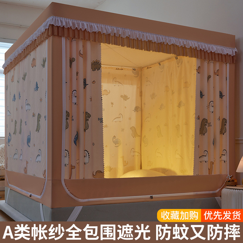 Cortina de cama opacas, mosquitera, hogar integrado 2024, nuevo dormitorio, bebé y niño, instalación gratuita, cuenta de patrón de yurta