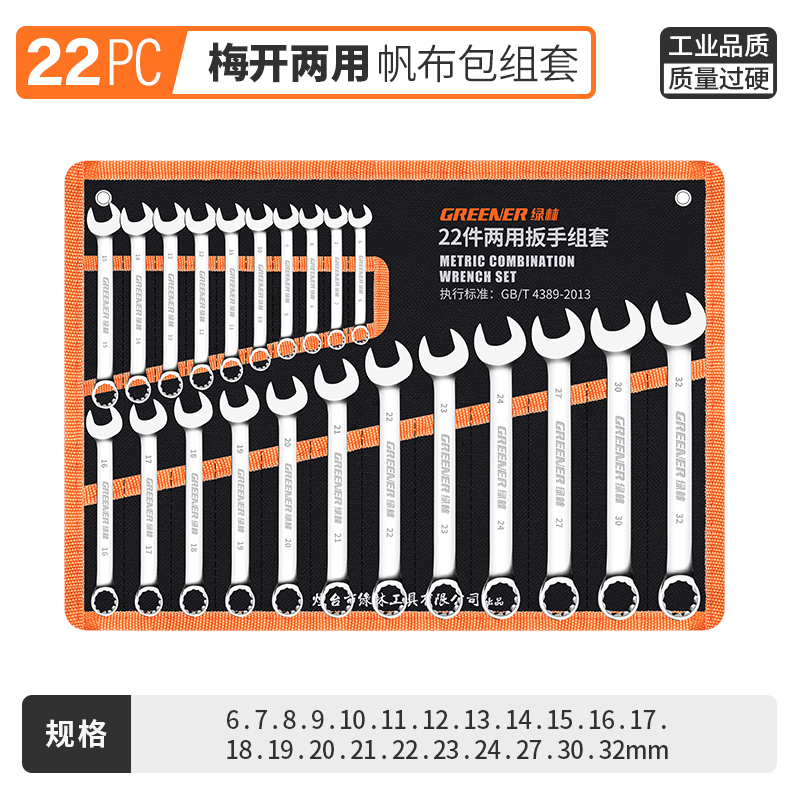 84GG llave de doble propósito 13 14 llave de ciruela abierta llave conjunto de llave de ciruela herramienta de llave de ciruela