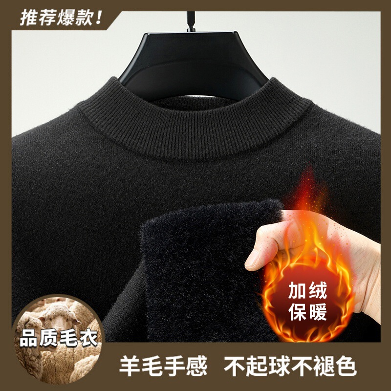厂家批发男士羊毛衫一体绒2025秋冬季新款半高领加绒轻奢毛衣男装|undefined