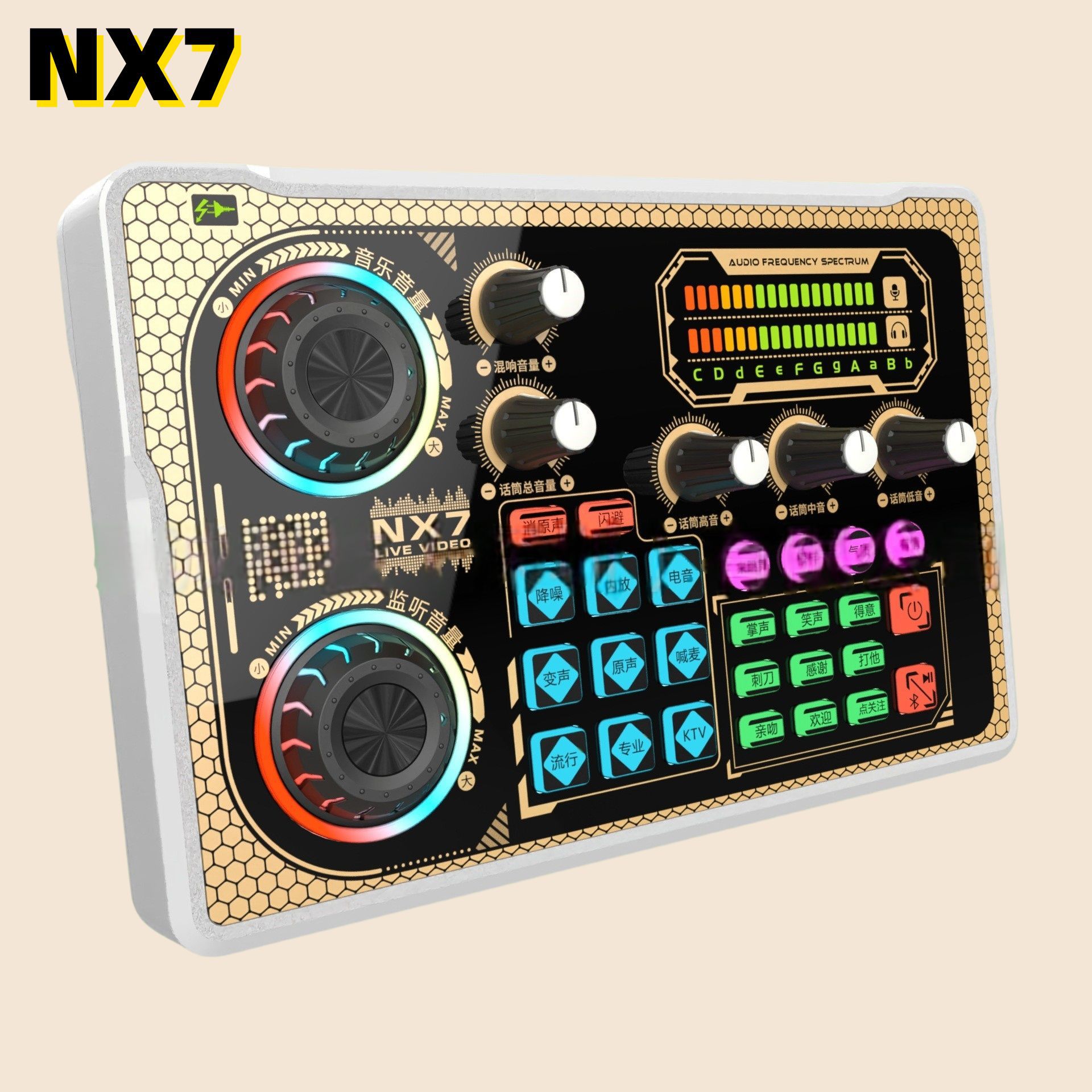 NX7游戏变声唱歌声卡 新款直播套装带话筒 批发生产 中英文跨境