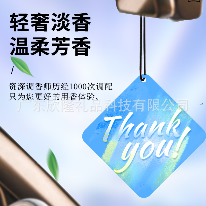 车载香薰汽车香片个性定制留香车内用品挂饰香水挂件饰品批发