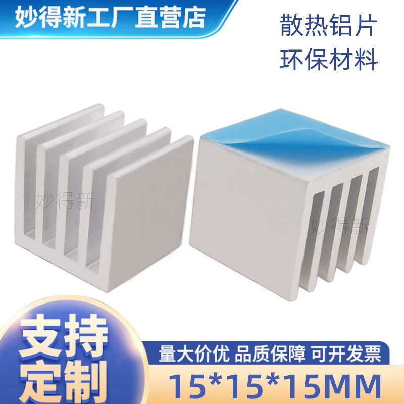 Модульный радиатор с теплопроводящей двусторонней лентой, цифровой чип, теплопроводящий радиатор из алюминиевого листа 15*15*15