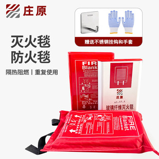 Fire blanket boxed 1.5*1.5m National Standard certified fire blanket fire self-help flame retardant escape blanket manufacturers supply