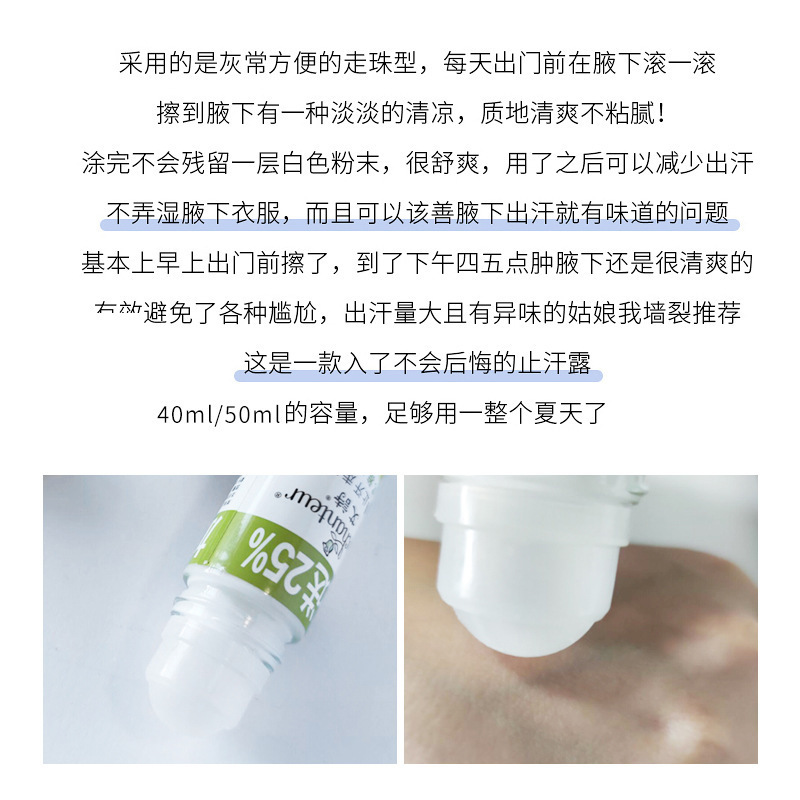 艾诗止汗露腋下清新优雅香体走珠露男士女士滚珠50ML罗曼诺浓香|undefined