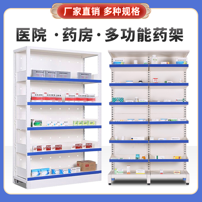 Hospital Pharmacy Western medicine Steel Pharmacy Drug rack clinic Drug shelf Hospitals Open Pull out Medicine plate