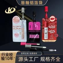 出口泰国彩妆铝箔袋 5g眼线高光液异形袋 唇釉染眉睫毛膏吸嘴袋