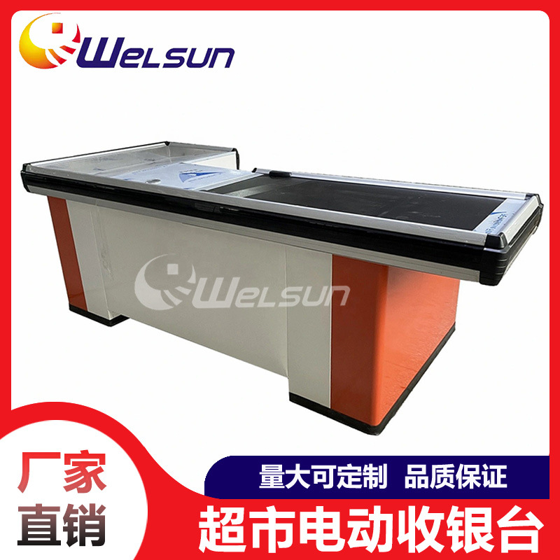多功能超市电动收银台传输传送带不锈钢铁质便利店收款台触摸屏