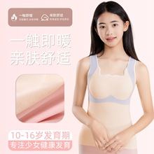 少女保暖打底内衣德绒加绒加厚护肚背心发育期少女文胸带胸垫一体