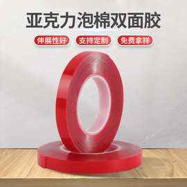 亚克力泡棉双面胶带无痕防水胶贴汽车胶带高粘胶带超透胶