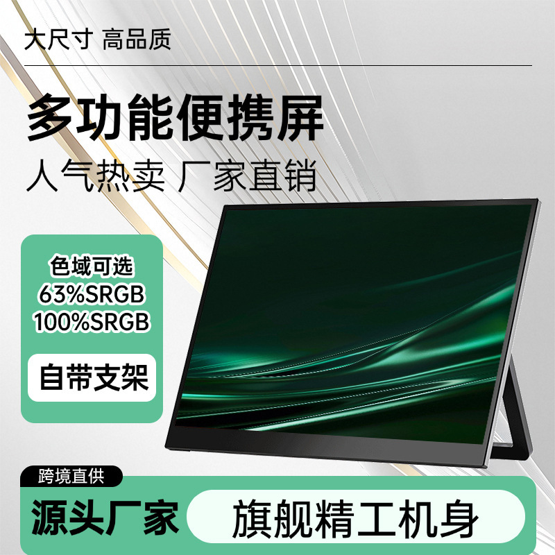 16-inch portable display game office LCD portable screen supports one-line switch direct connection secondary screen expansion 16-inch portable display game office LCD portable screen supports one-line switch direct connection secondary screen expansion