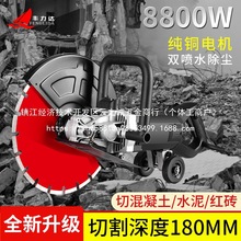 单片开槽机线槽墙壁水泥混凝土钢筋水电工石材手持式切批发