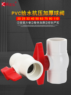 PVC���y4��ˮ�y�T�_�P�oˮ���y6�ֹܵ�20�����y��ȫdn25 32 40 50