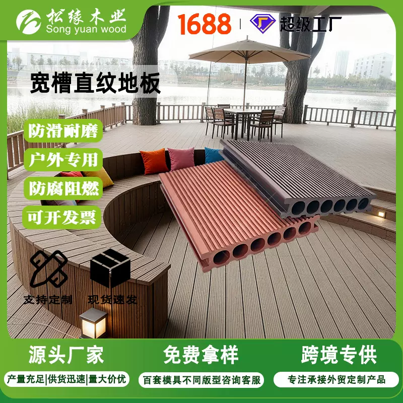 露台庭院共挤木塑地板室外阳台花园专用户外防滑塑木材料厂家直销