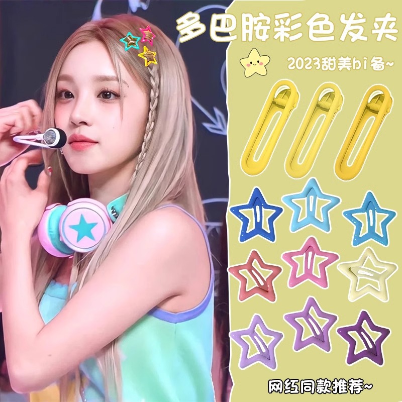 Linda estrella y2g horquilla hembra clip lateral flequillo BB clip horquilla para niños dopamina clip de color tocado
