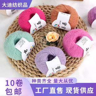 Cross-border Wholesale Yunduo Handmade Wool Line Velvet Line Hand-woven Wool Felt Line Hook Doll Woven Diy Wool