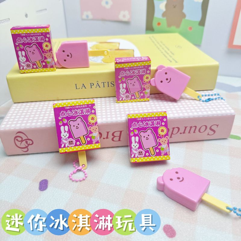 迷你草莓布丁喂食玩具挂件仿真雪糕投喂爆款网红过家家女孩玩具|undefined