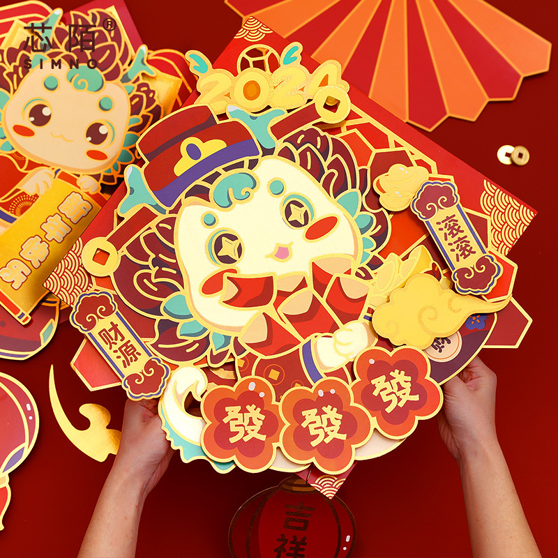 Xinmo Jinlong New Year's Gold Dragon New Year Gate Sticker Sticker…