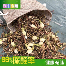 新房梗包除臭吸味去甲醛铁观音茶梗包汽车内饰包邮新车除甲醛茶叶