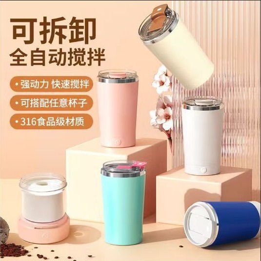 新品取り外し可能磁力自動攪拌カップコーヒーカップタンパク質粉電動ステンレスカップ怠け者カップ印刷|undefined