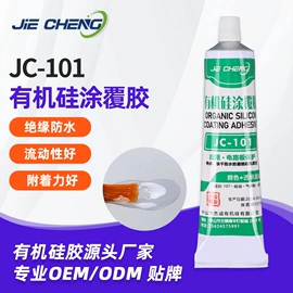 密封胶;灌封胶;万能胶