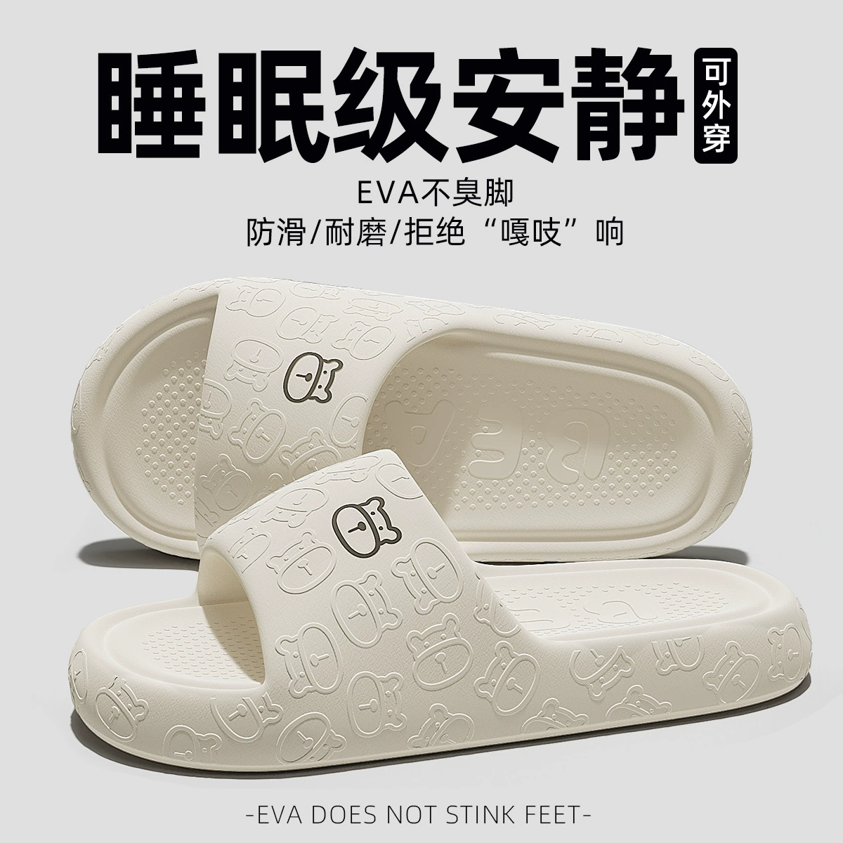 Бесшумные тапочки женский новый летний крытый дом ванная комната купание нескользящая толстая подошва EVA носить вонючий прохладный мужчина