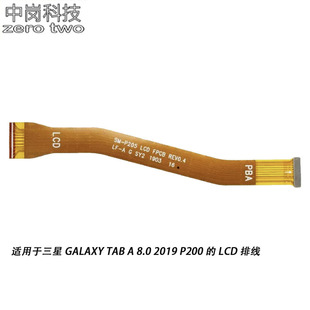 For Samsung for Galaxy Tab A 8.0 / SM-P205 LCD cable