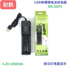 18650����� USB�β������늳س����3.7v4.2v 26650 21700���