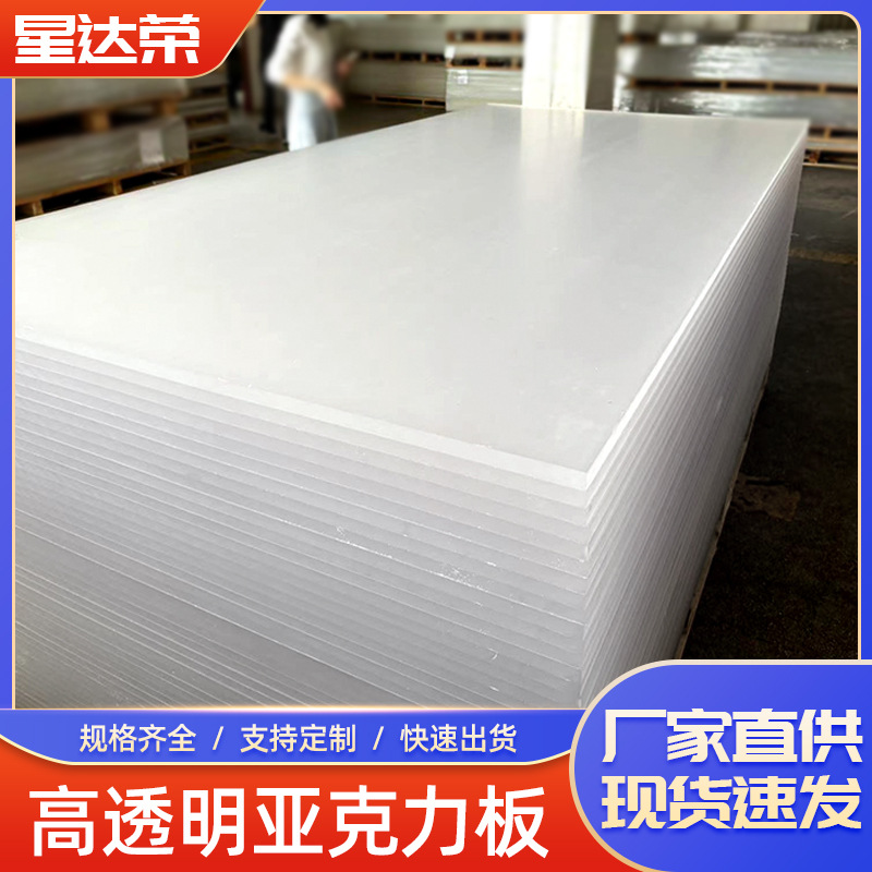 磨砂雕刻高透明有机玻璃板加厚DIY首饰亚克力展示托亚克力PS板