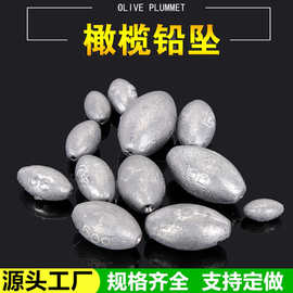 厂家批发通心橄榄型铅坠海钓抛竿路亚防挂底爆炸钩钓鱼坠中通铅坠
