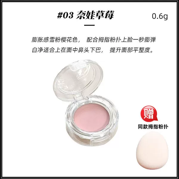 【Sample】03 Milk Baby Strawberry