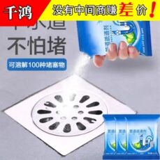 厨房管道养护剂 管道疏通剂 疏通清洁剂 下水道管道通 强效疏通剂 O1CN01YJxtuX2DoxifNm2YU_!!4083948657-0-cib.230x230.jpg