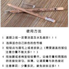 Midnight Cool Black Concealer Covers Spots, Scars and Acne Marks for Face, Eyebrows and Eyes, Eyebrow Concealer Changing Eyebrow Shape Concealer Pen