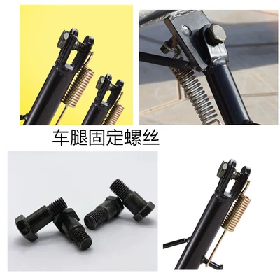 Single Support, Step Machine Screws, Electric car big tripod