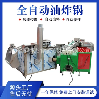 全自动薯片油炸流水线 虾片香蕉片油炸锅设备 土豆片燃气油炸机