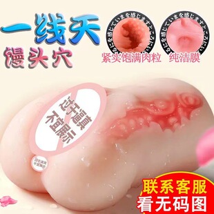 Men's silicone handheld airplane for adults