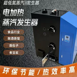 燃生物质锅炉;蒸汽发生器;燃煤锅炉