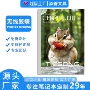书写学生卡通可爱记事本
