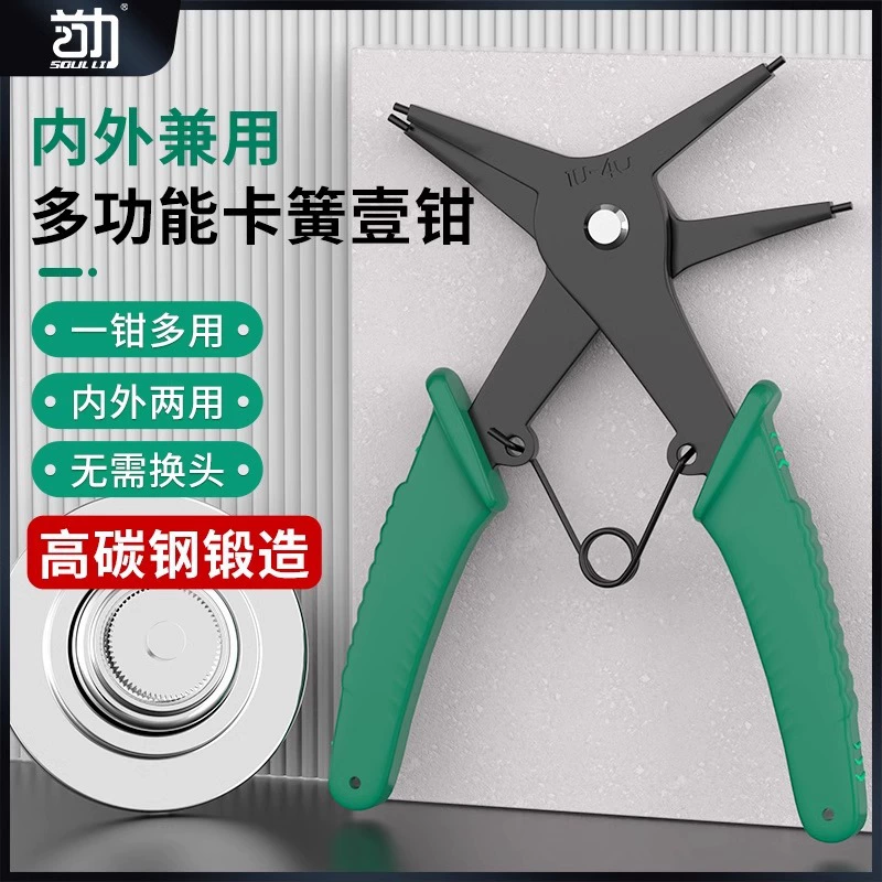 [Специальное предложение для новых клиентов] Универсальные расширяющиеся плоскогубцы, набор плоскогубцев для стопорных колец, двойного назначения для внутреннего и наружного применения.